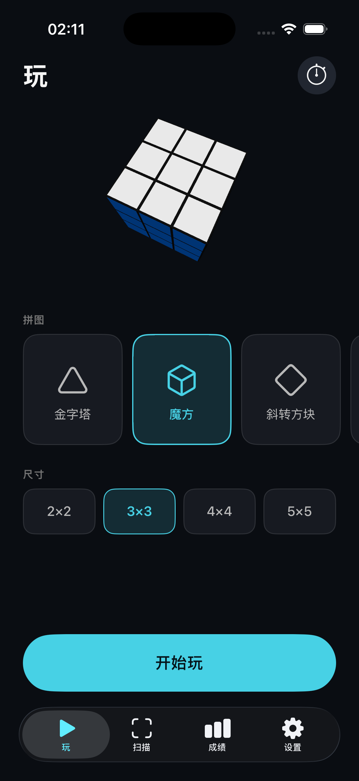 Choosing a puzzle in SpinCube